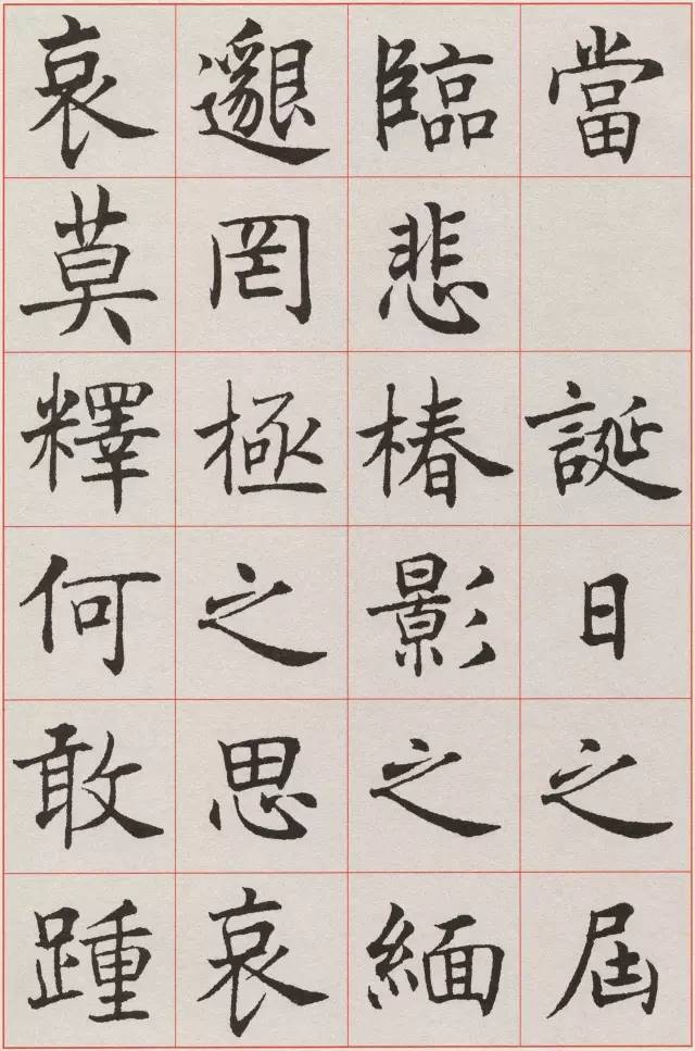 沈尹默|他的“标准楷书”，如此精致！