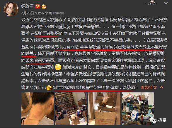 钟欣潼|离奇受伤的阿娇，又有新故事了