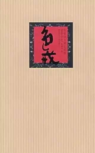 张爱玲|张爱玲《色戒》手稿真迹，这字让人无语！