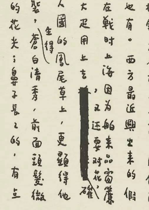 张爱玲|张爱玲《色戒》手稿真迹，这字让人无语！