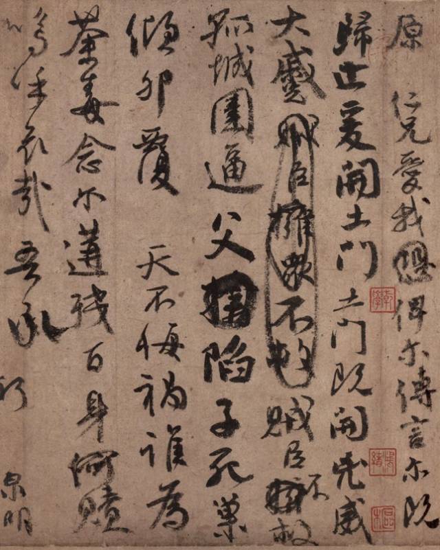 颜真卿书法作品赏析与其特征分析