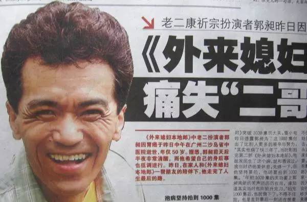 时隔13年,二佬康祈宗"回家"了!《外来媳妇本地郎》终于大团圆!