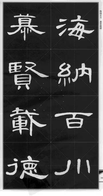 以曹全碑写对联美如轻盈少女