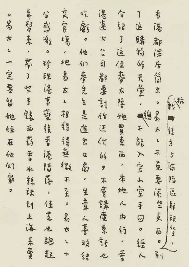 张爱玲|张爱玲《色戒》手稿真迹，这字让人无语！