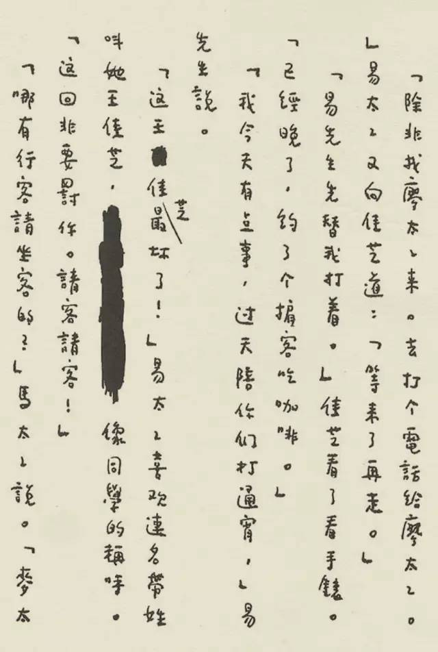 张爱玲字迹图片