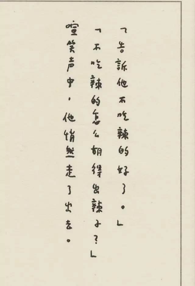 张爱玲|张爱玲《色戒》手稿真迹，这字让人无语！