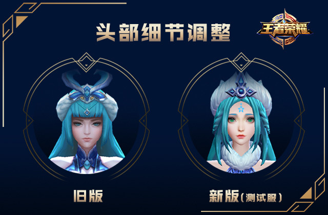 王者荣耀王昭君美术升级 原画模型全面优化