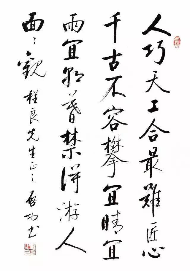 中国百年内最杰出的四大书法家各有千秋