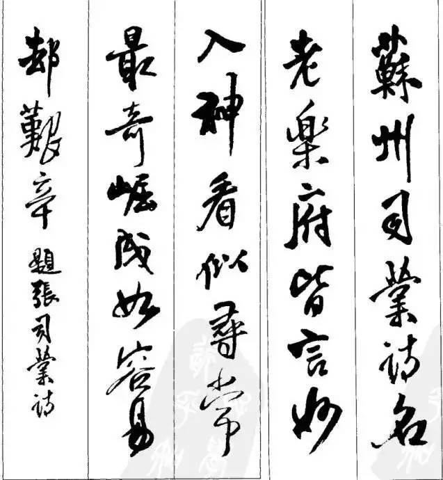 王铎行书集字古诗21首,太美了!