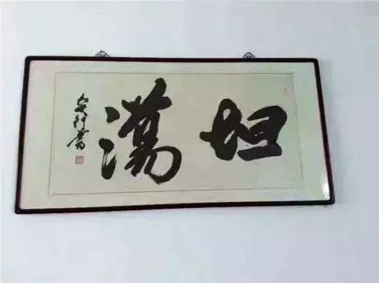 书法|骗子！放开那个姑娘！别再糟蹋书法了！