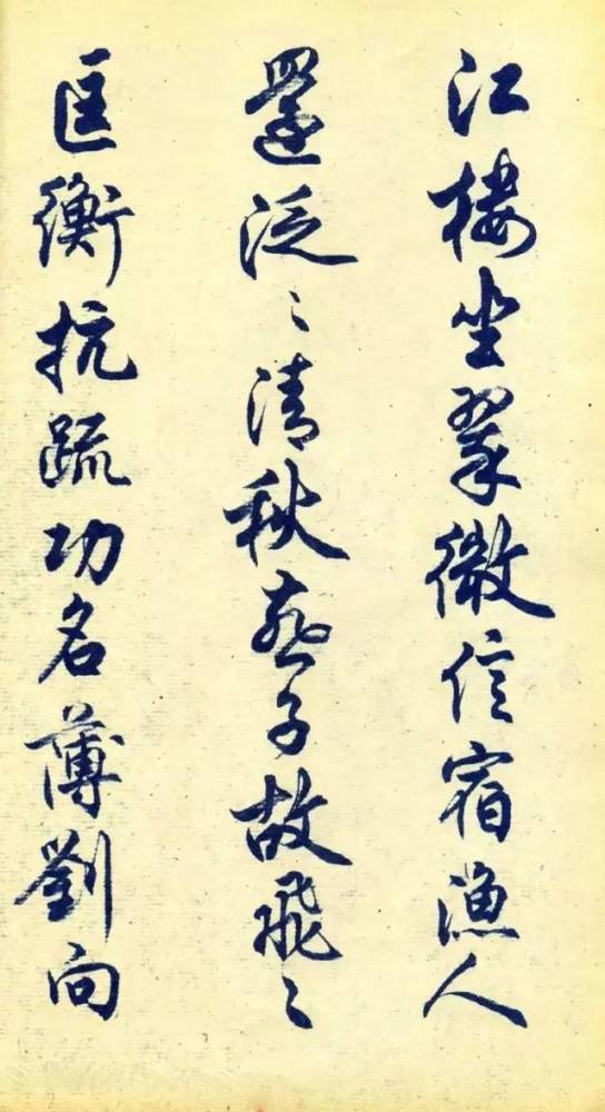 据称现在电脑通用行楷字体出自他的手笔