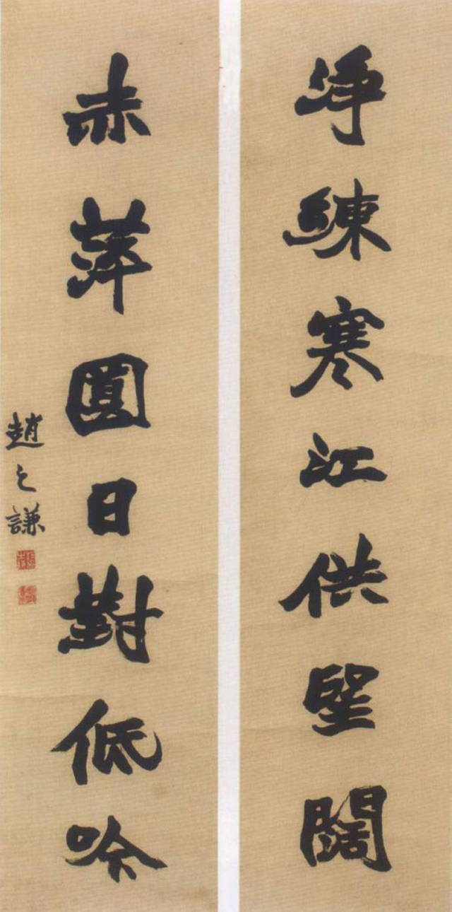 赵之谦:老子不高兴!