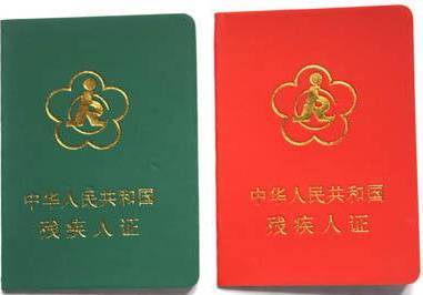 残疾人证号如何识别残疾类别和等级,方法在这