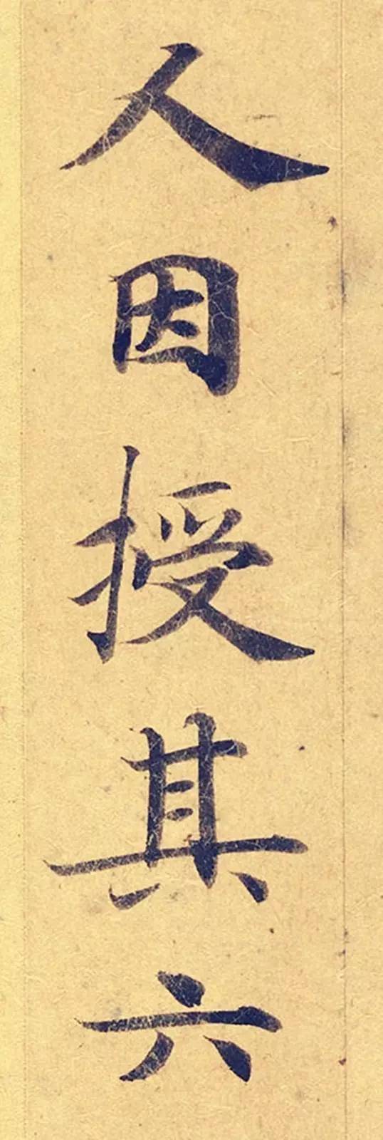 灵飞经|看到它，我立刻就把《灵飞经》字帖扔了！