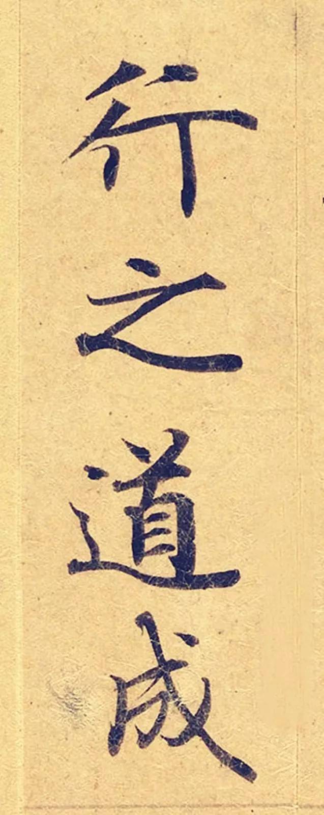 灵飞经|看到它，我立刻就把《灵飞经》字帖扔了！