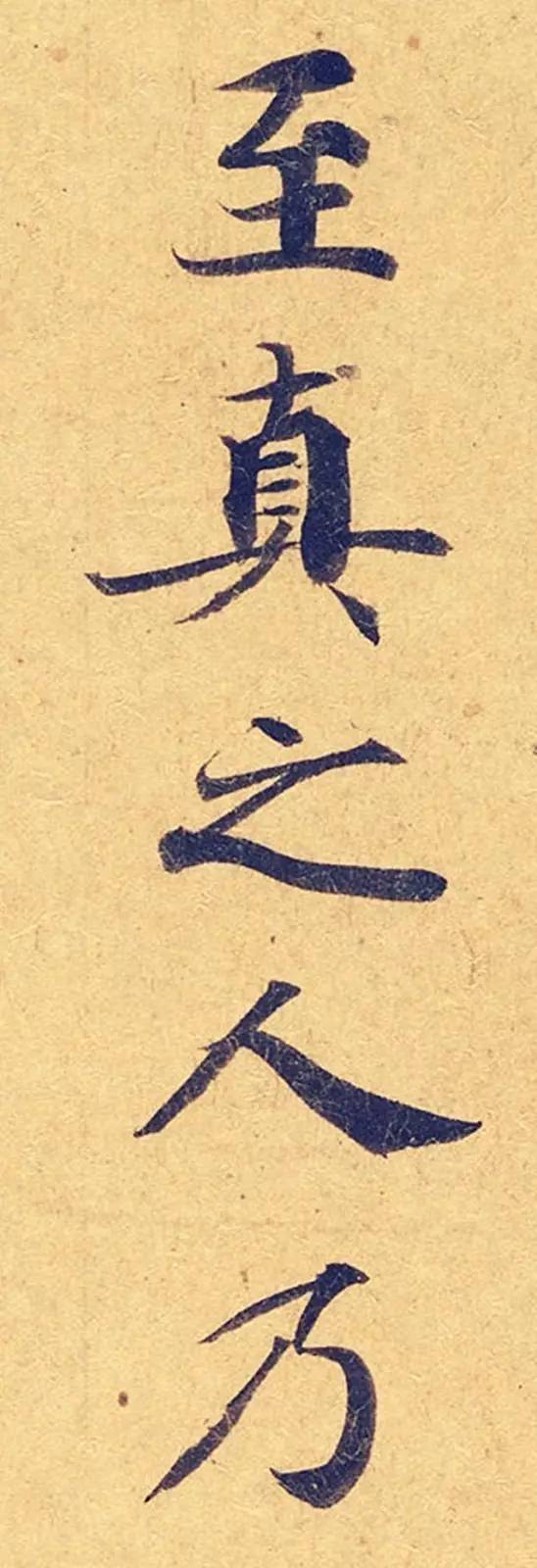 灵飞经|看到它，我立刻就把《灵飞经》字帖扔了！