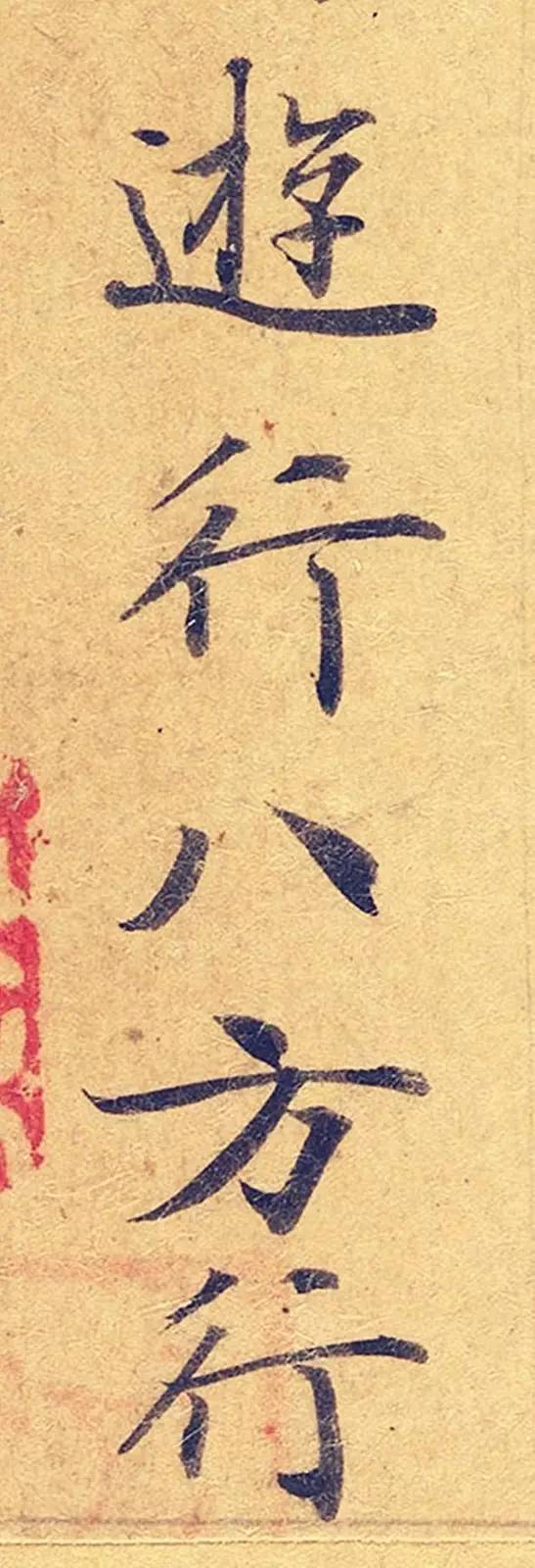 灵飞经|看到它，我立刻就把《灵飞经》字帖扔了！