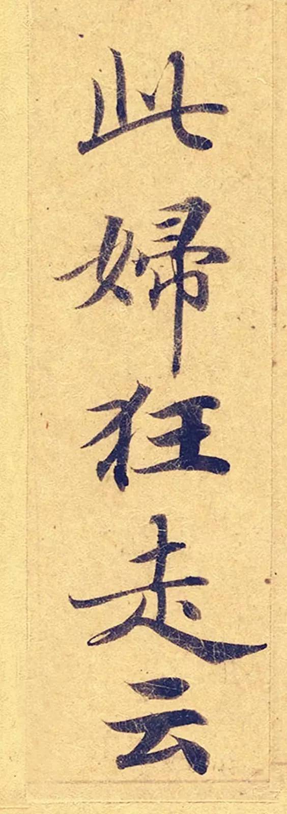 灵飞经|看到它，我立刻就把《灵飞经》字帖扔了！