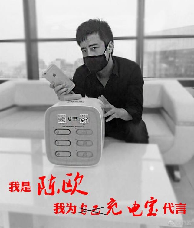 陈欧投资的街电起诉竞争对手专利侵权