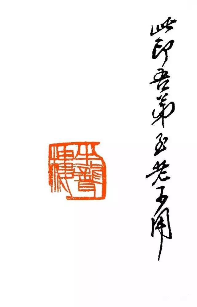 齐白石|吴昌硕：我教训一下徒弟；齐白石：我也教训一下徒弟