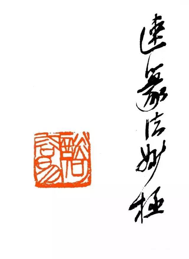 齐白石|吴昌硕：我教训一下徒弟；齐白石：我也教训一下徒弟