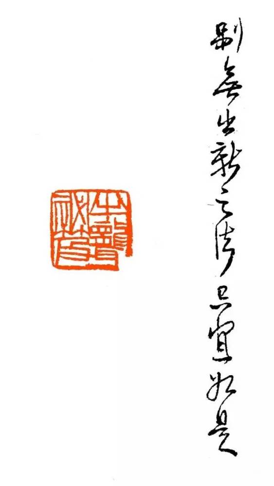 齐白石|吴昌硕：我教训一下徒弟；齐白石：我也教训一下徒弟