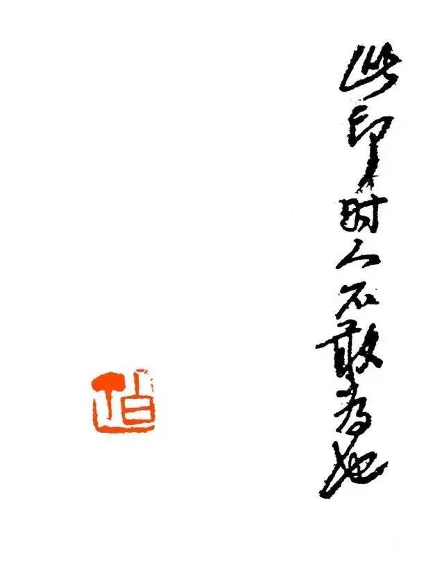 齐白石|吴昌硕：我教训一下徒弟；齐白石：我也教训一下徒弟