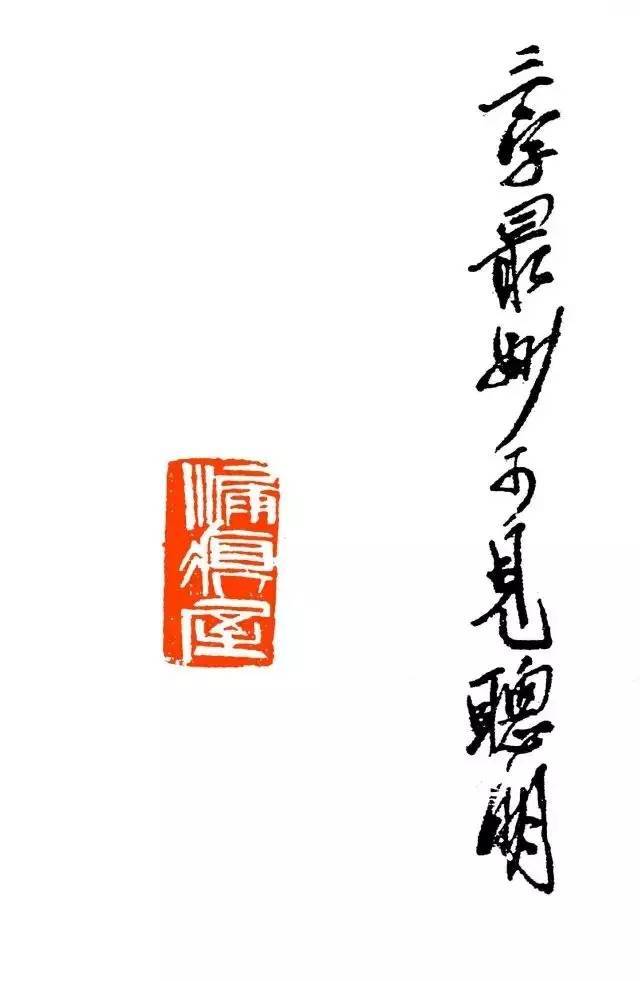 齐白石|吴昌硕：我教训一下徒弟；齐白石：我也教训一下徒弟