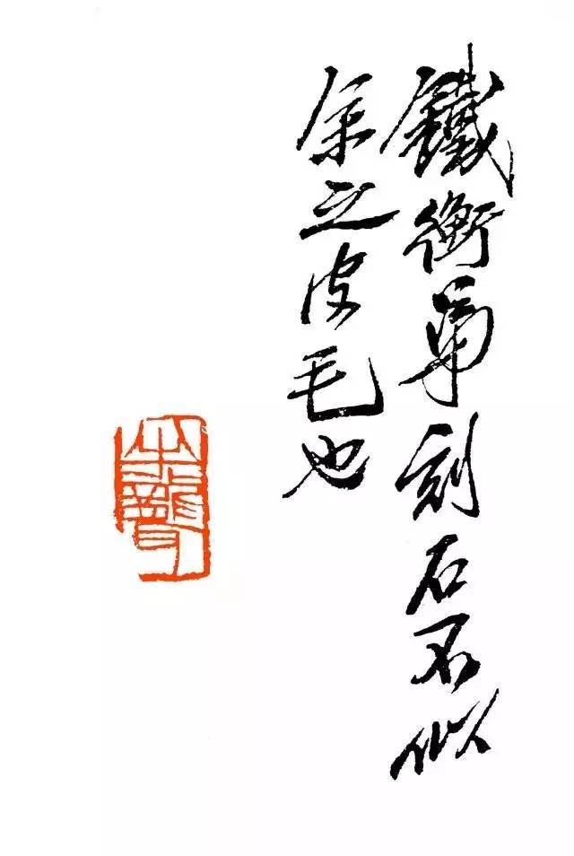 齐白石|吴昌硕：我教训一下徒弟；齐白石：我也教训一下徒弟