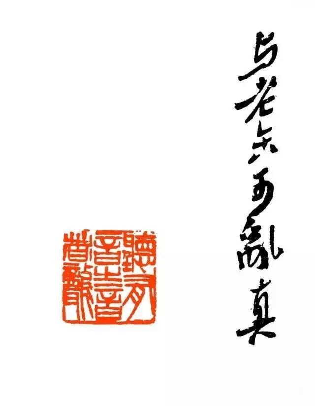 齐白石|吴昌硕：我教训一下徒弟；齐白石：我也教训一下徒弟