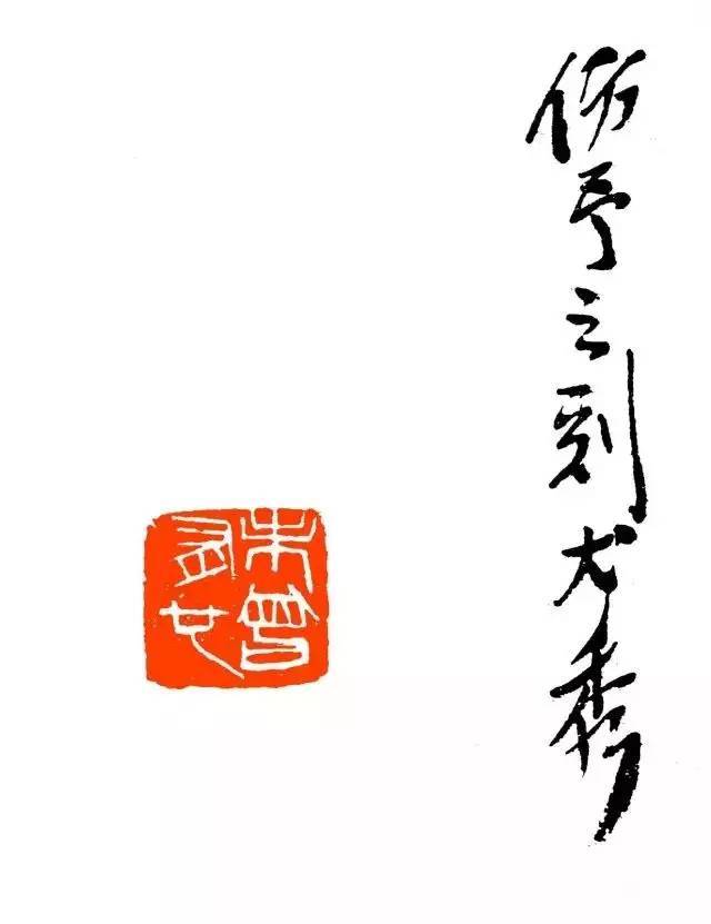 齐白石|吴昌硕：我教训一下徒弟；齐白石：我也教训一下徒弟