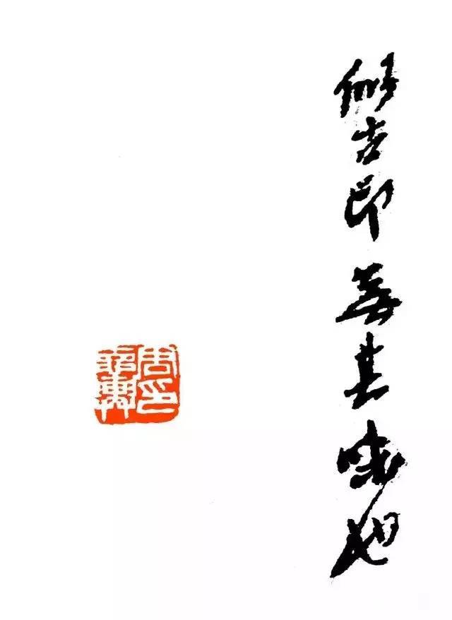 齐白石|吴昌硕：我教训一下徒弟；齐白石：我也教训一下徒弟