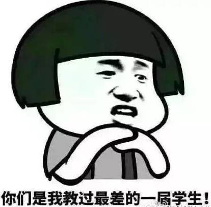 一大波教师表情包来了