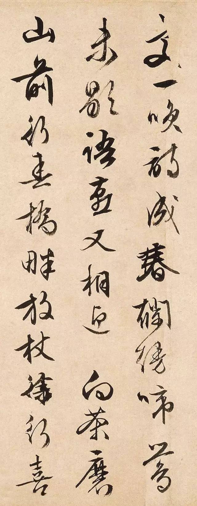 游石湖追和徐天全满庭芳|文徵明85岁行书《游石湖追和徐天全满庭芳》