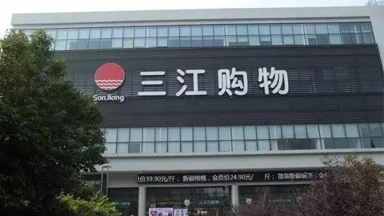 永輝超市加盟費