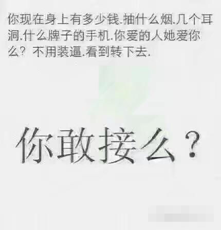 搞笑圖片相親妹子發來的照片這麼長的腿不科學吧