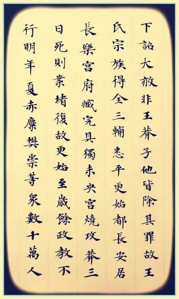 小楷|这位快递小哥写的小楷，超越很多书法名家！