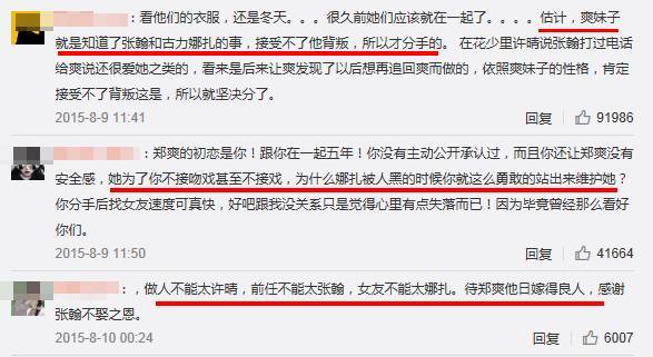 古力娜扎|这不是刚，这是吃枪药了吧？