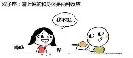 怦然星动 |当十二星座面对美食,他们会.