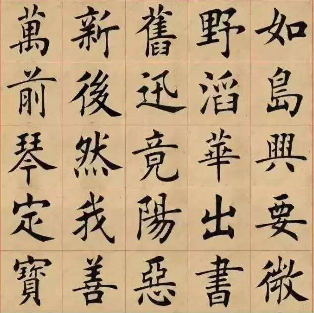 欧楷|面对今人写“欧楷”，欧阳询表示“呵呵”