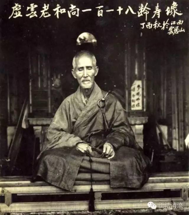 其庄严宏丽亦与南华伯仲也. 19 1959年 120岁