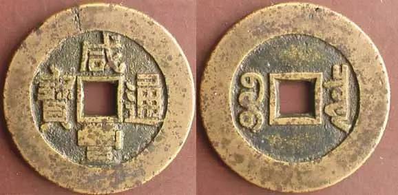 钱币|世上最美的书法，都在古代钱币上