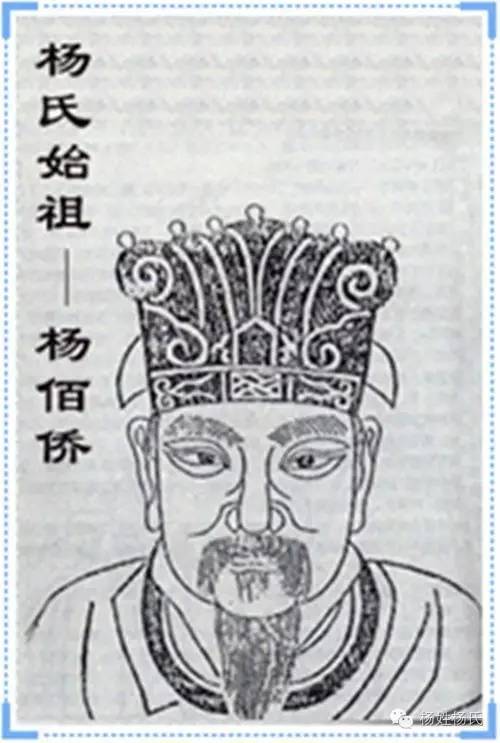 六,杨氏始祖此联为广东省兴宁县大坪镇布路村杨氏宗祠善庆围堂联.