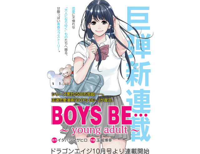 老漫画改编新漫画少年漫画变恋爱题材