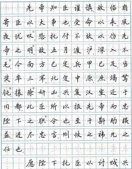 电脑练字文章素材图片