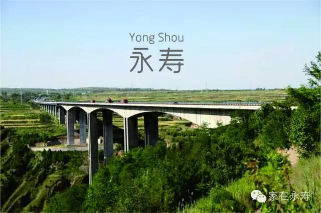 没想到永寿68个村镇景点的名字连起来居然这么美
