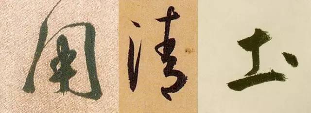 从楷书过渡到行书很难？这里有些小建议！-中国诗书画家网