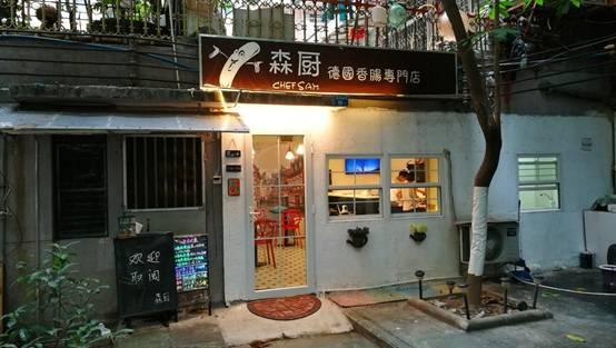 在小区里兜兜转转才挖掘到一家香肠店.
