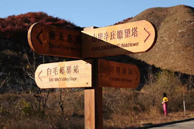 山里辛庄村|秋日到北京顺义登浅山步道，欣赏不一样的多彩美景