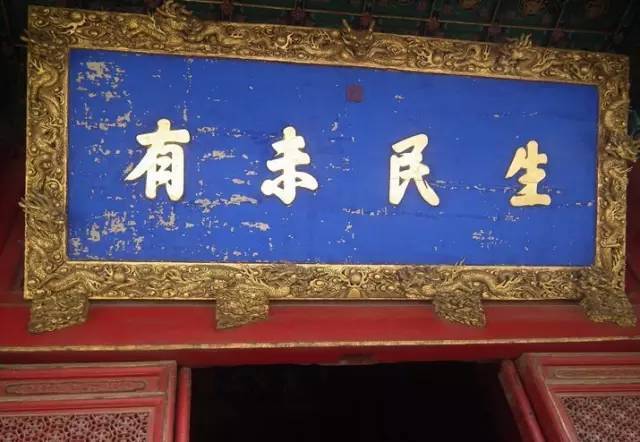 雍正|康熙、雍正、乾隆御笔碑匾大全，一饱眼福！